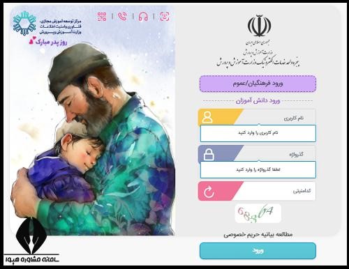 نحوه خروجی دفتر آمار مدارس سیدا